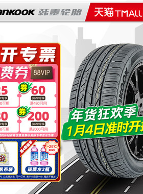 韩泰轮胎235/45R18 94W H452适配亚洲龙思铂睿红旗H7雅阁23545r18