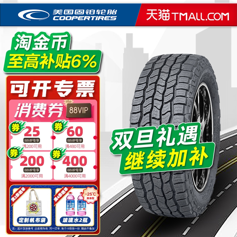 全新固铂轮胎 255/70R16 111T AT3 4S适配郑州日产东风瑞琪哈弗H5