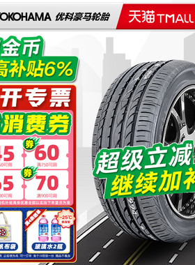 防爆胎横滨优科豪马轮胎225/45R17 V103S适配奔驰B200 22545r17