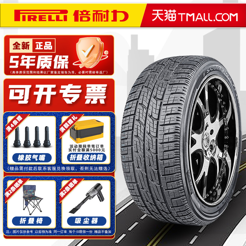 全新倍耐力轮胎295/40R21 111V ZERO蝎子王适配奔驰GL550/450