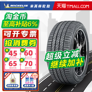 适配宝马MINI 防爆胎米其林轮胎195 浩悦3ST 87V 19555r16 55R16