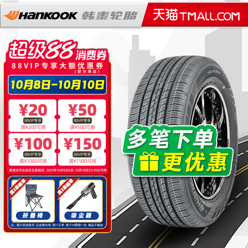 韩泰轮胎215/65R16 98V H728 适配CRV途观奥德赛传祺GS3 21565r16