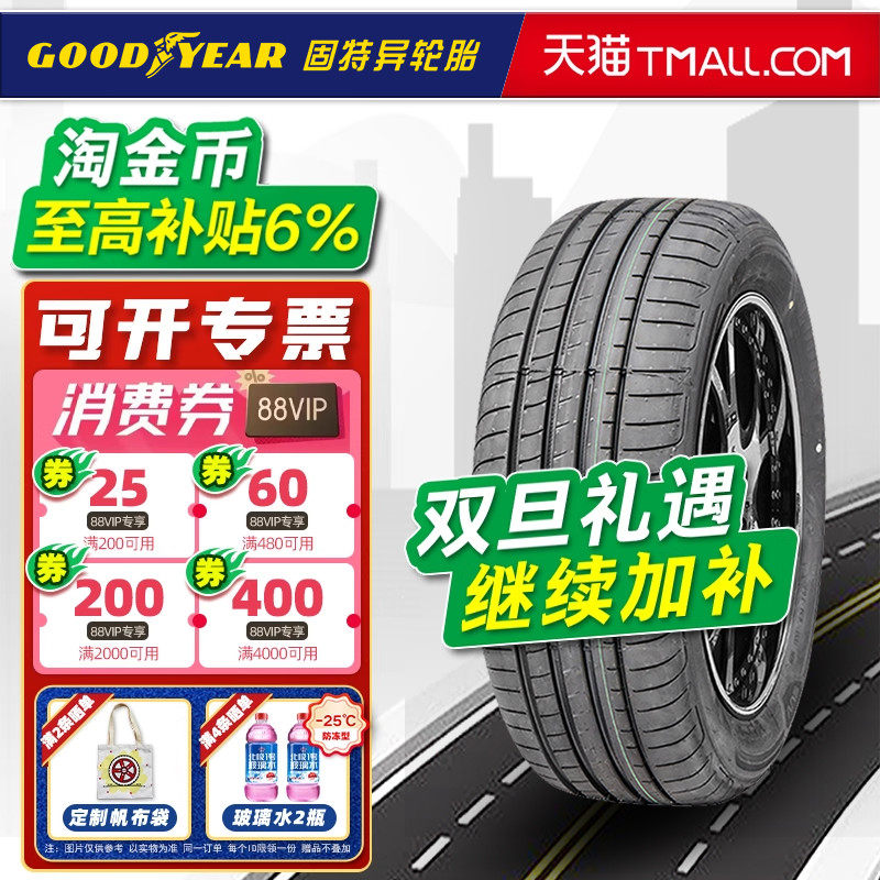 固特异轮胎255/40R20 101Y F1 3代适配领克05奥迪A6途观25540r20