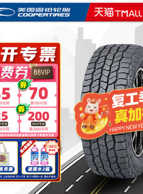 固铂轮胎265/65R18 114T AT3 4S适配勇士BJ80雪佛兰 26565r18