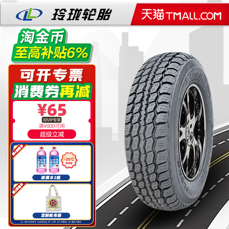 LINGLONG轮胎185R14C 102/100Q LMC5 8PR原配金杯海狮 185r14
