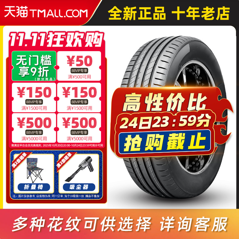 防爆胎汽车轮胎正品255/45R20适配奔驰GLC奥迪Q5英菲尼迪25545r20