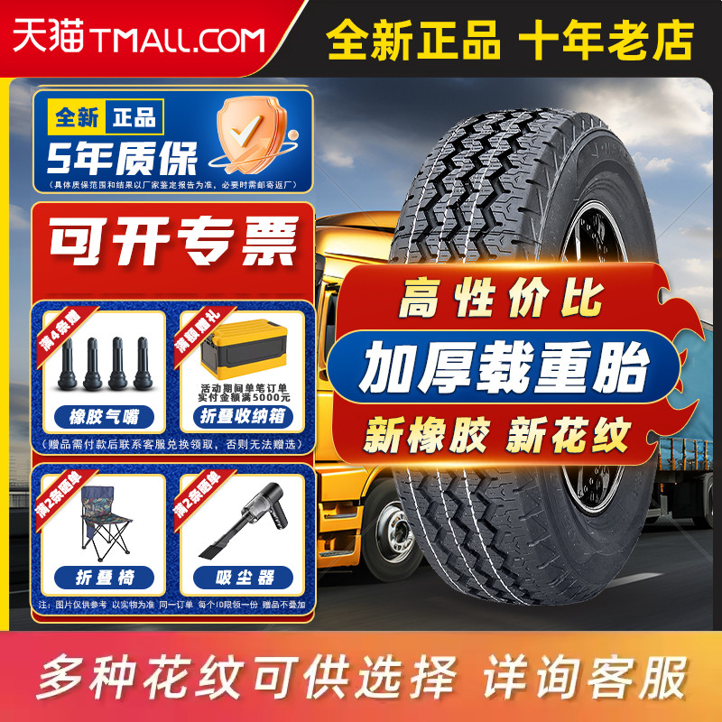 加厚货车轮胎225/70R15CLT 适配东风小康新世代全顺斯 22570r15=