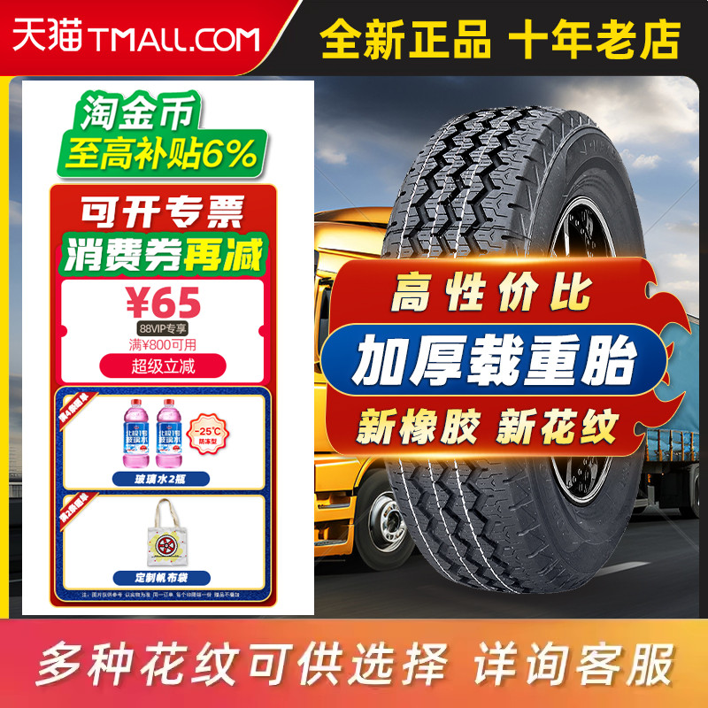 加厚货车轮胎175R14C/LT  8PR适配东风风光江淮瑞风金杯 175r14