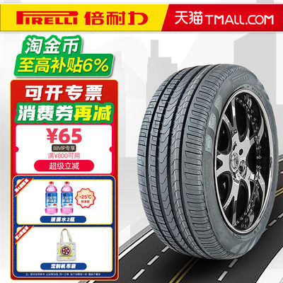 *全新倍耐力轮胎265/45R20 104Y SCORPION VERDE适配奔驰GL奥迪A8