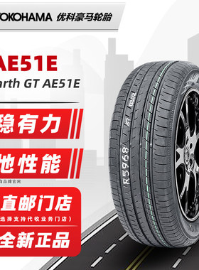 优科豪马横滨轮胎225/50R18 AE51E适配艾力绅bZ3途岳22550r18