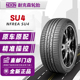 全新耐克森轮胎225/45R17 91V SU4 适配菲斯塔领动奔驰C奥迪A3