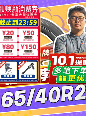 【小强推荐】汽车轮胎正品 265/40R22 22寸轮胎 26540r22 2654022