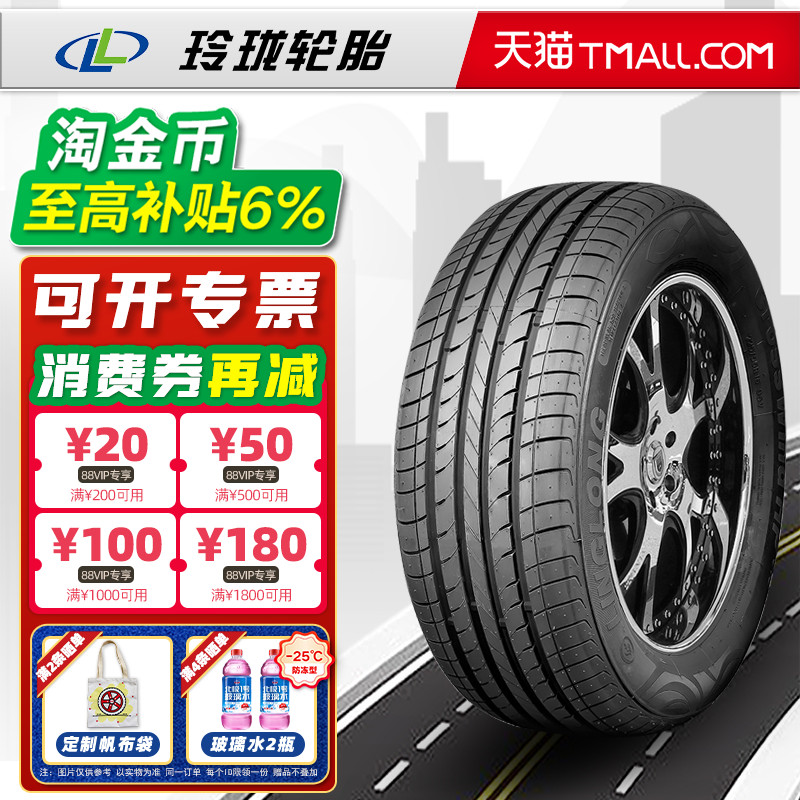 LINGLONG轮胎195/60R16 89H CrossWindHP010原配欧尚景逸19560r16