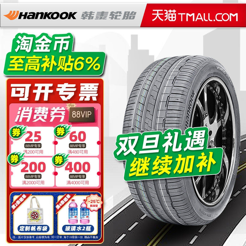 25年韩泰轮胎225/55R19 99V Ventus S1 EVO3 K127A原配哈弗H6