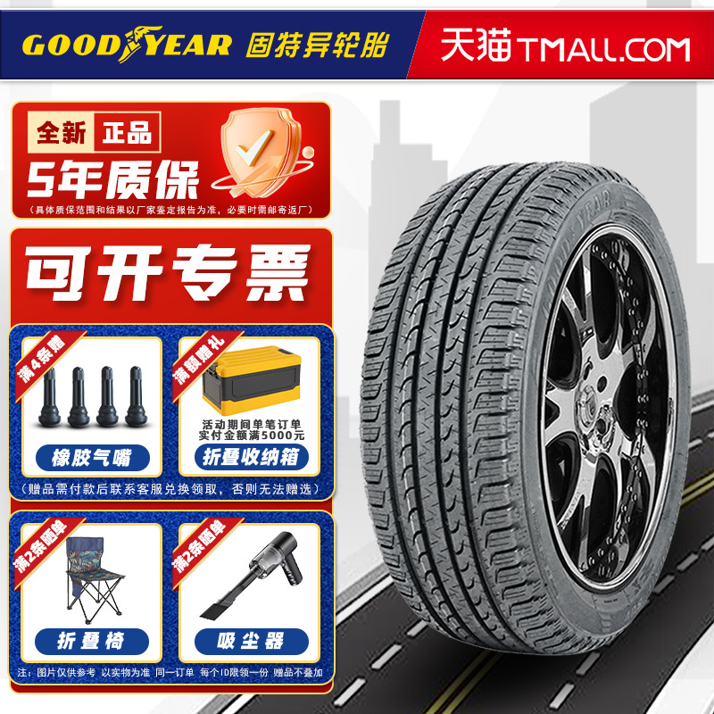 固特异轮胎235/50R19 99V 御乘SUV 原配昂科威奔驰/领克01