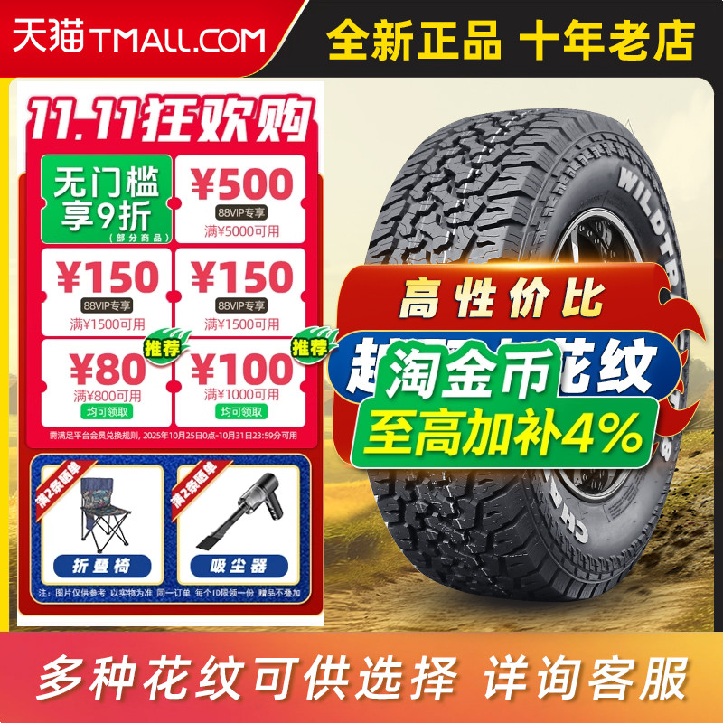 仿百路驰KO2 at越野轮胎 255/55R19LT 改装适配途昂揽胜 25555r19