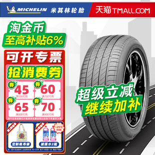 50R20 蔚来 e聆悦 原配理想L8 25550r20 静音棉米其林轮胎255