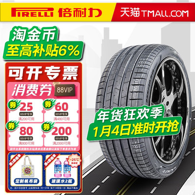 静音棉倍耐力轮胎255/35R21 PZ4 T1 原配特斯拉MODEL Y 25535r21