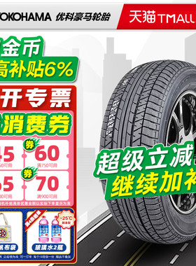 横滨优科豪马轮胎215/60R16 A349 95H原配思铂睿雅阁帕萨特