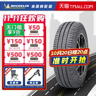 3RC适配菱通锐骐江铃全顺 AGILIS 米其林加厚轮胎215 75R16LT