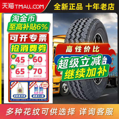 加厚货车轮胎205/70R15CLT 适配瑞风江淮锐特阁瑞斯金杯 20570r15