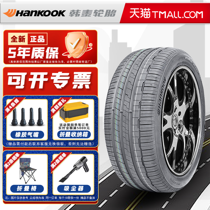 25年韩泰轮胎225/55R19 99V Ventus S1 EVO3 K127A原配哈弗H6