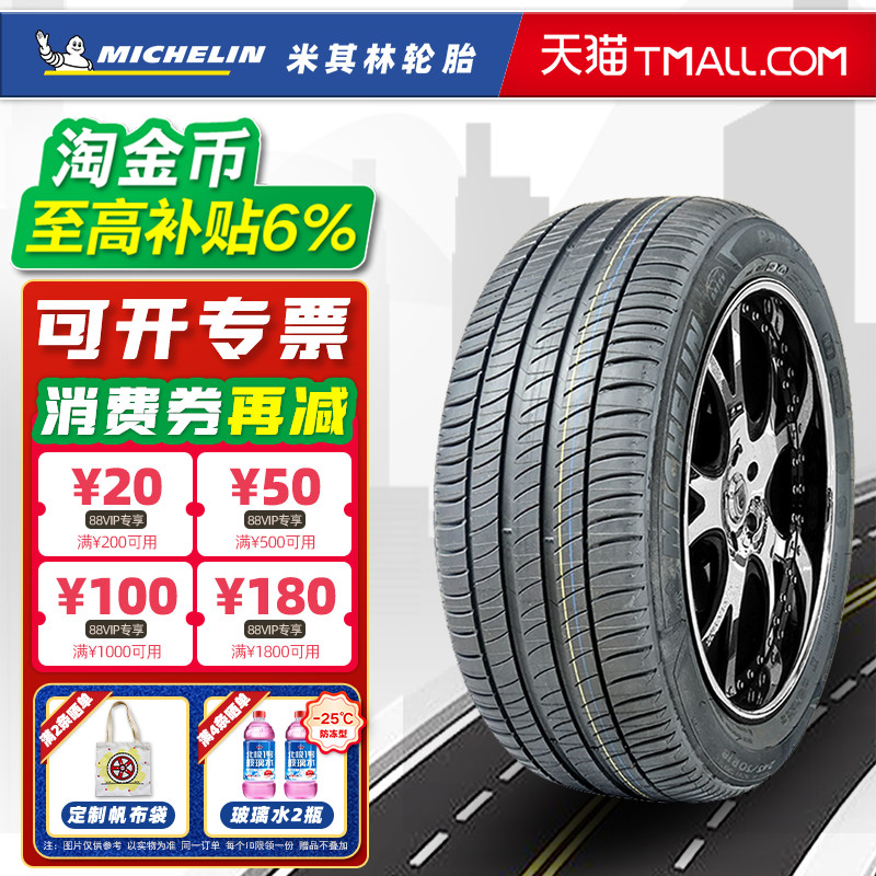 全新防爆胎米其林轮胎 275/40R19 101Y PY3 ZP适配宝马730/740