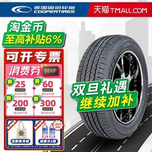 固铂轮胎235/55R18 100V CTT 原配奇瑞瑞虎8奥迪Q3探岳 23555r18
