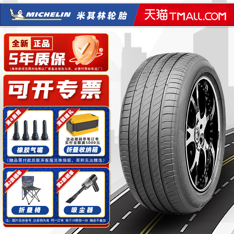 全新米其林轮胎235/45R18 98V e聆悦ST 静音棉T2原配特斯拉Model3