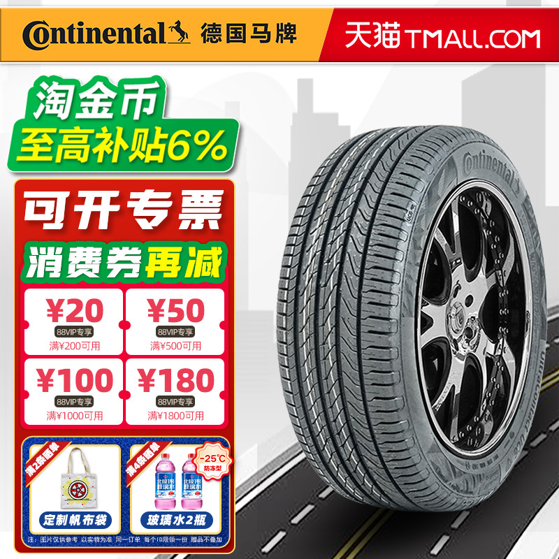 汽车轮胎德国马牌 UC6 255/50R20 109V FR XL 适配途昂探险者路虎