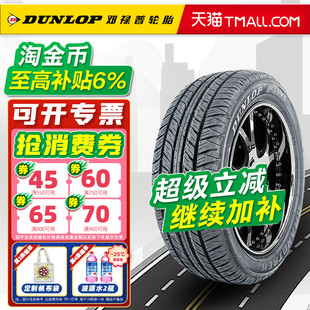 PT2A 112V 原配雷克萨斯兰德克鲁泽28550r20 50R20 邓禄普轮胎285