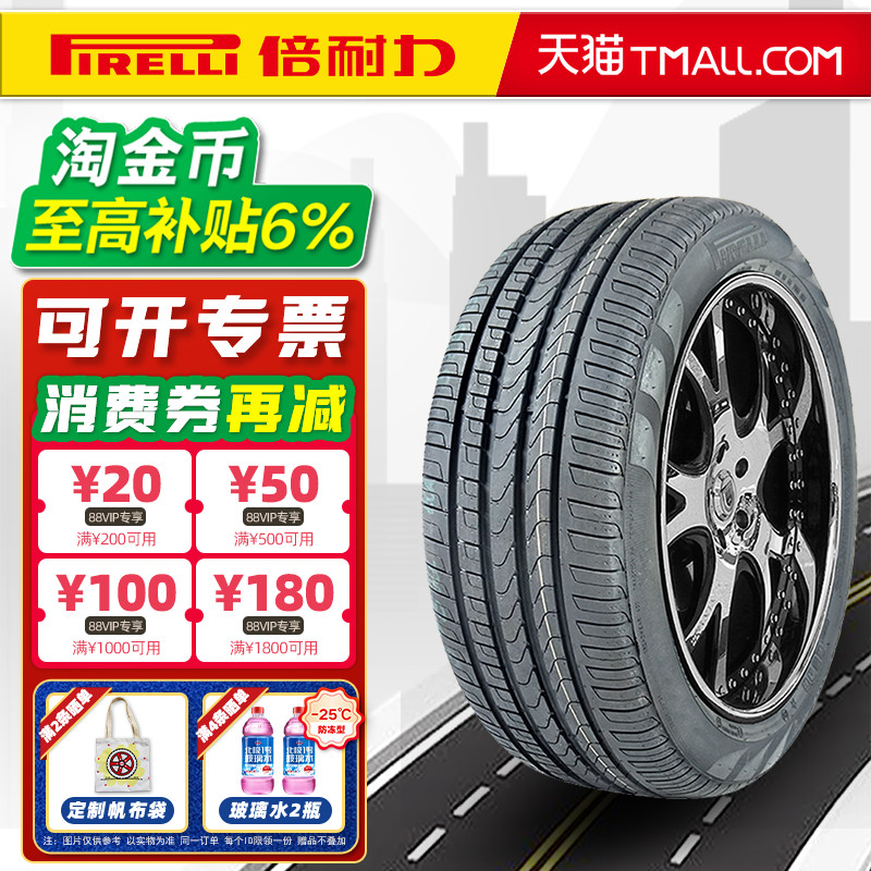 全新倍耐力防爆轮胎285/45R19 111W VERDE R-F RSC适配宝马X5X6M