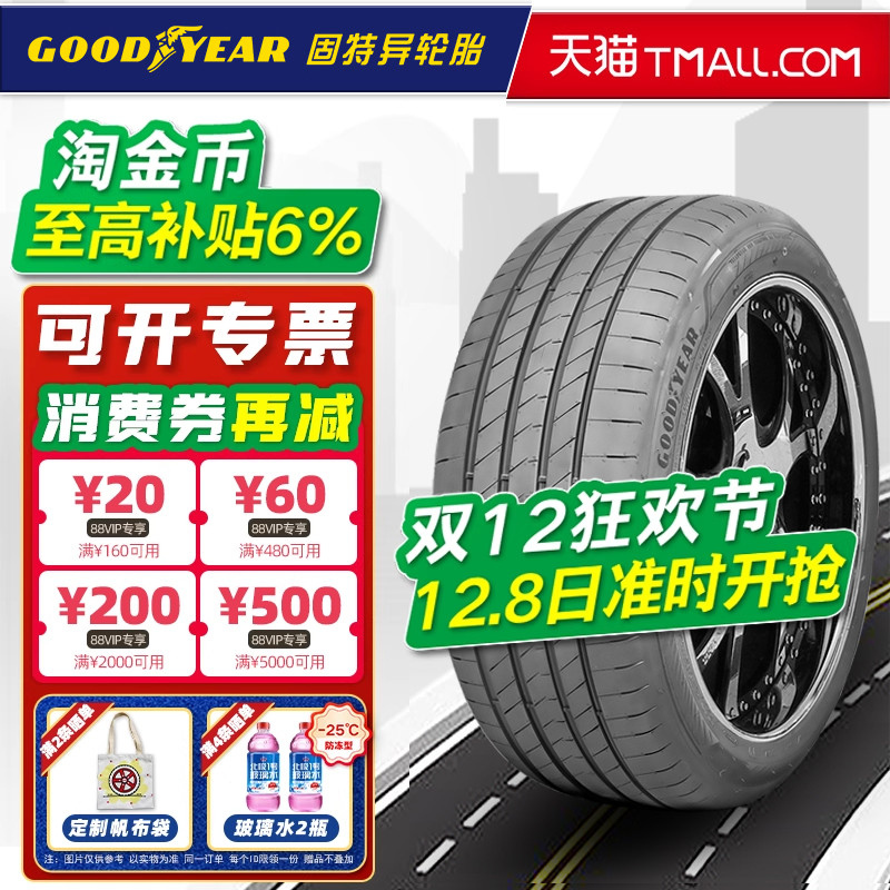 静音棉固特异轮胎255/45R19 104V E锐乘 T0原配MODEL Y 25545r19
