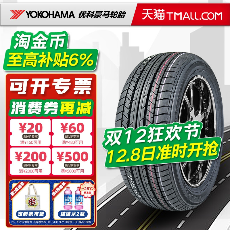 横滨优科豪马轮胎215/55R17 94V A34原配奥德赛雅阁