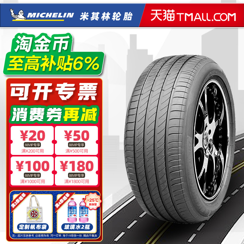 静音棉米其林轮胎255/50R20 e聆悦 ST 原配理想L8/蔚来 25550r20