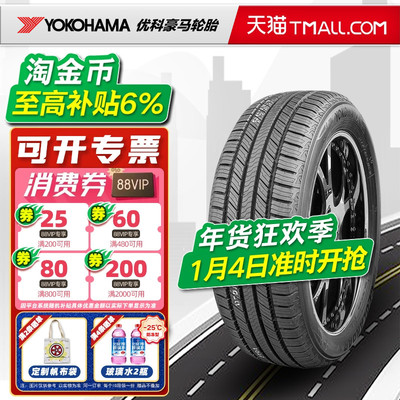 横滨优科豪马轮胎235/65R17 108V G058适配途胜奇骏皓影 23565r17