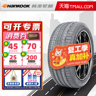韩泰轮胎255/55R19 K127A 原配途昂奥迪Q6/奥迪Q7途锐 25555r19