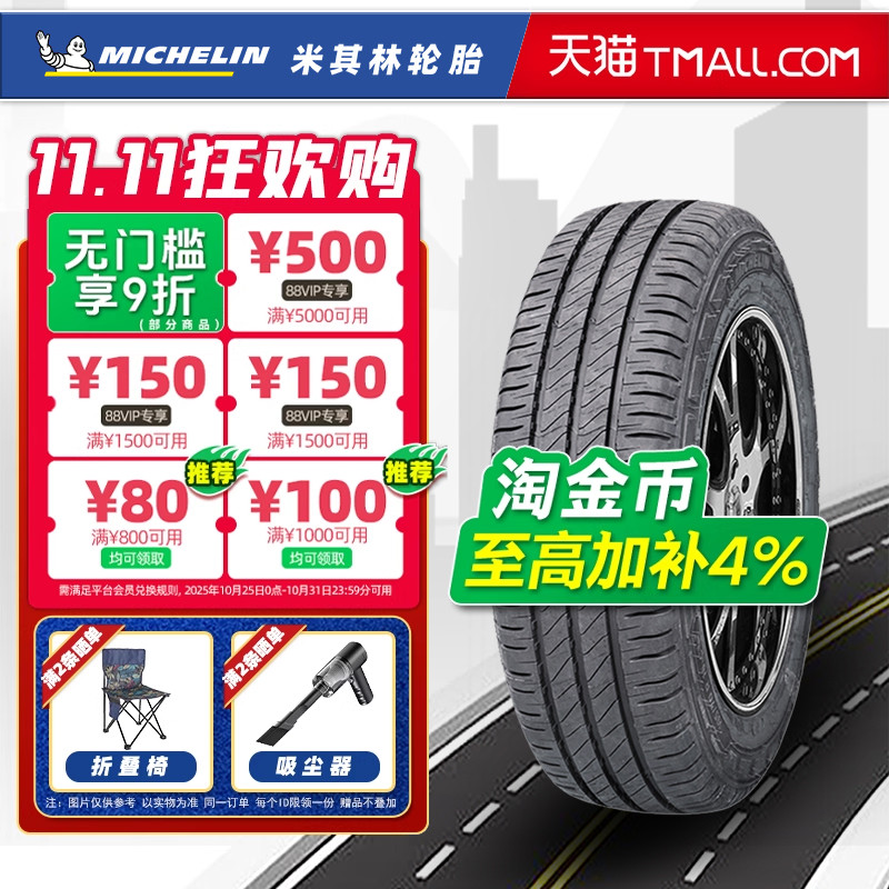米其林加厚轮胎215/75R16LT AGILIS 3RC适配菱通锐骐江铃全顺
