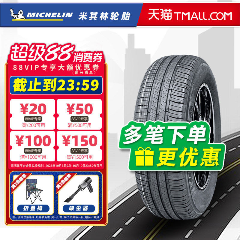 米其林轮胎195/60R15 88V XM2+ 适配花冠伊兰特赛拉图F3 19560r15