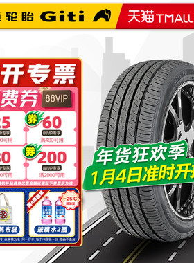 佳通轮胎245/45R20 103V 225V1适配比亚迪唐极光24545r20