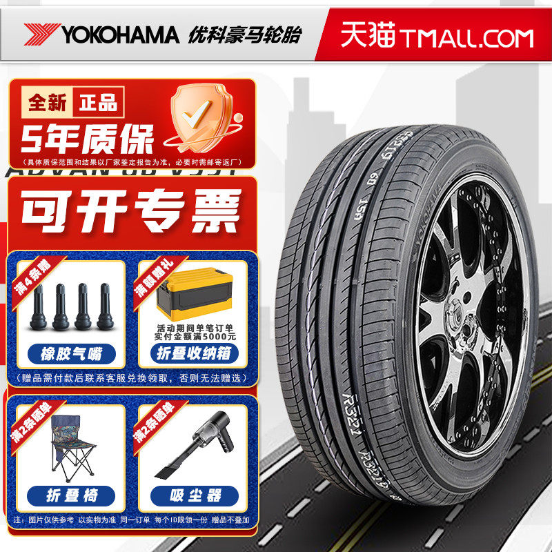 *全新横滨优科豪马轮胎215/50R17 91V V551适配JADE思域 21550r17