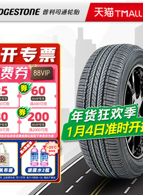 *普利司通轮胎225/65R17 HL400适配RAV4昂科威CRV 22565r17