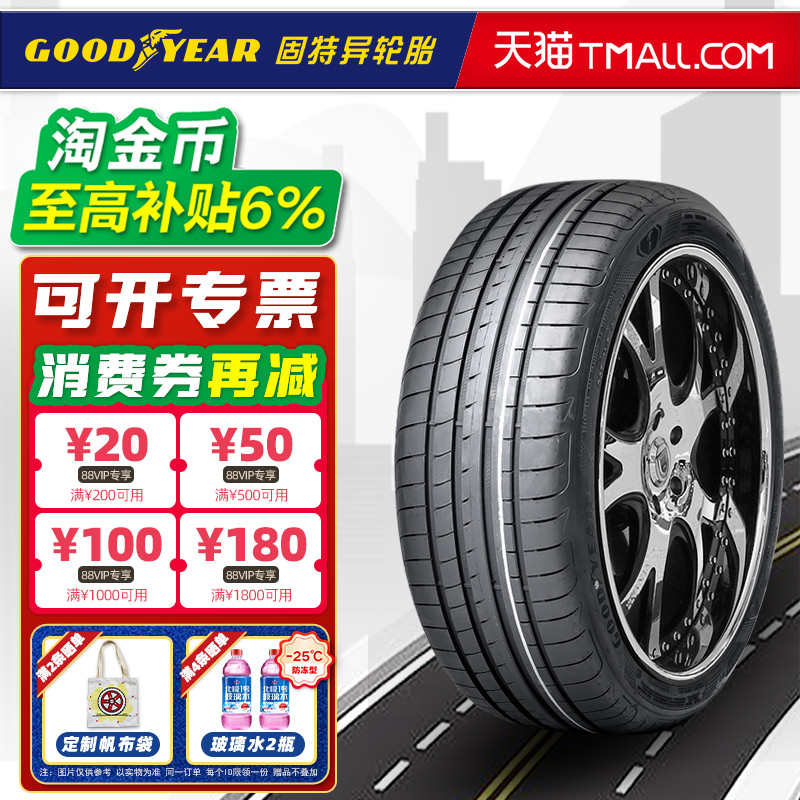 全新固特异轮胎255/40R18 99Y 鹰驰 F1 5代 MO原配奔驰C260L/E180