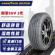 全新固特异轮胎225/55R19 99V御乘SUV 2代 原配哈弗奇骏22555r19