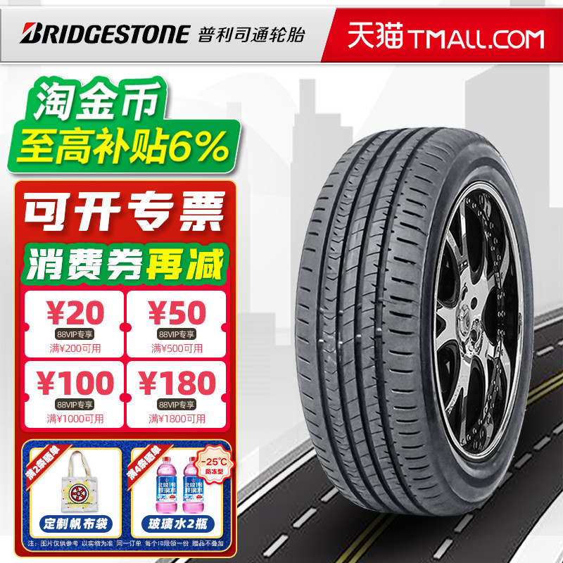 普利司通轮胎205/55R16 91V EP300 适配卡罗拉高尔夫宝来20555r16