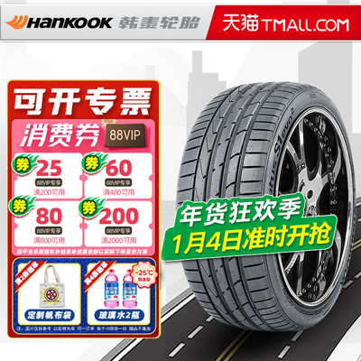 韩泰轮胎245/45R19 102Y K117适配奔驰V260金牛座XTS辉腾24545r19