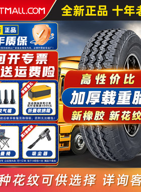 加厚胎货车轮胎195/75R16C 适配凌特大通V90风景G9海狮19575r16=