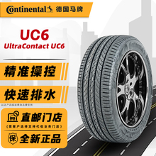 全新德国马牌轮胎205/55R16 91V UC6适配帕萨特速腾朗逸卡罗宝来