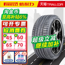 静音棉倍耐力轮胎255/45R19 104Y PO PZ4 TO 原配特斯拉 25545r19
