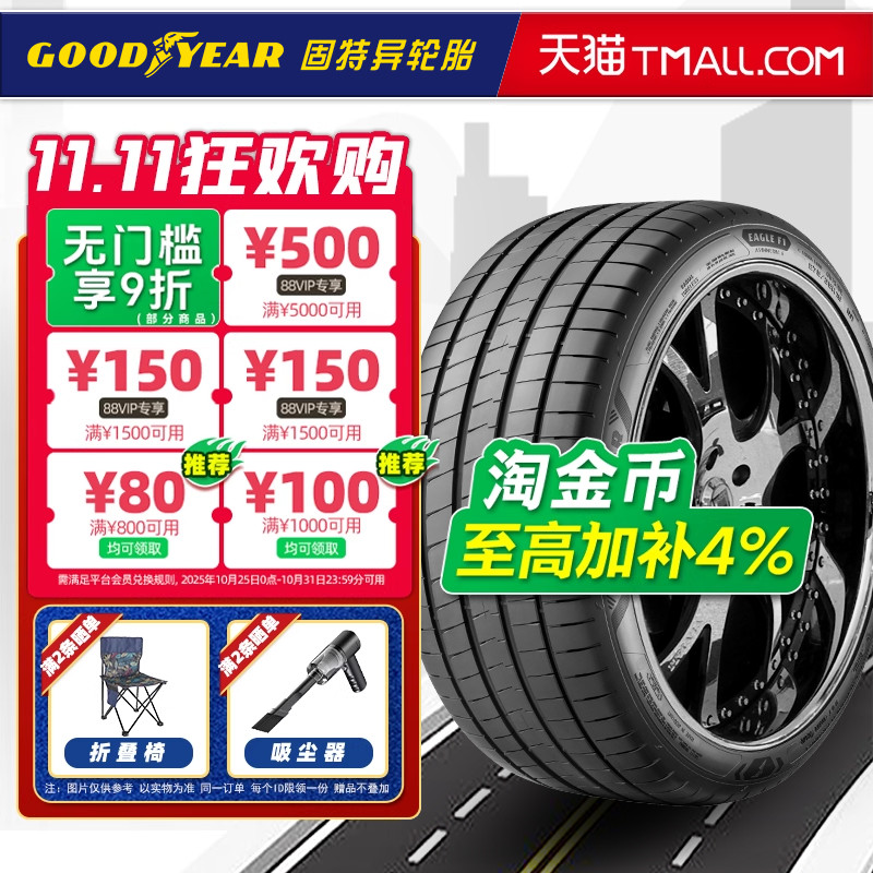 固特异轮胎245/40R19 94V F1 6代原配迈腾/捷豹XF大众CC 24540r19